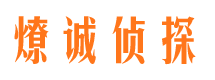 黔西侦探